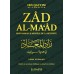Zâd al-Ma'âd: Muhammad ﷺ Modèle de la Réussite [Version Intégrale]